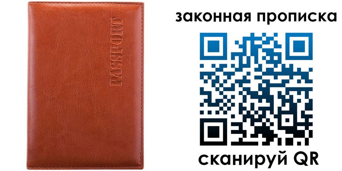 прописка ребенка в Юже