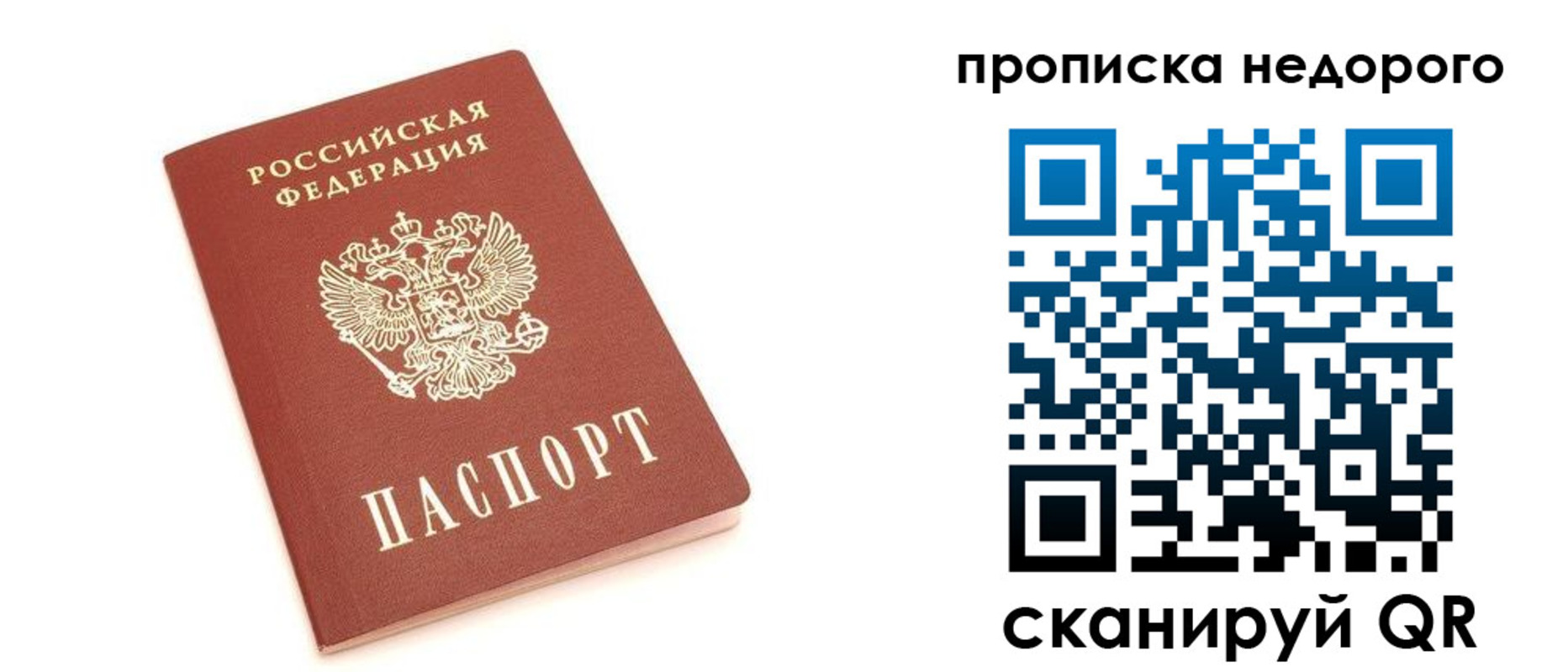 прописка от собственника в Юже