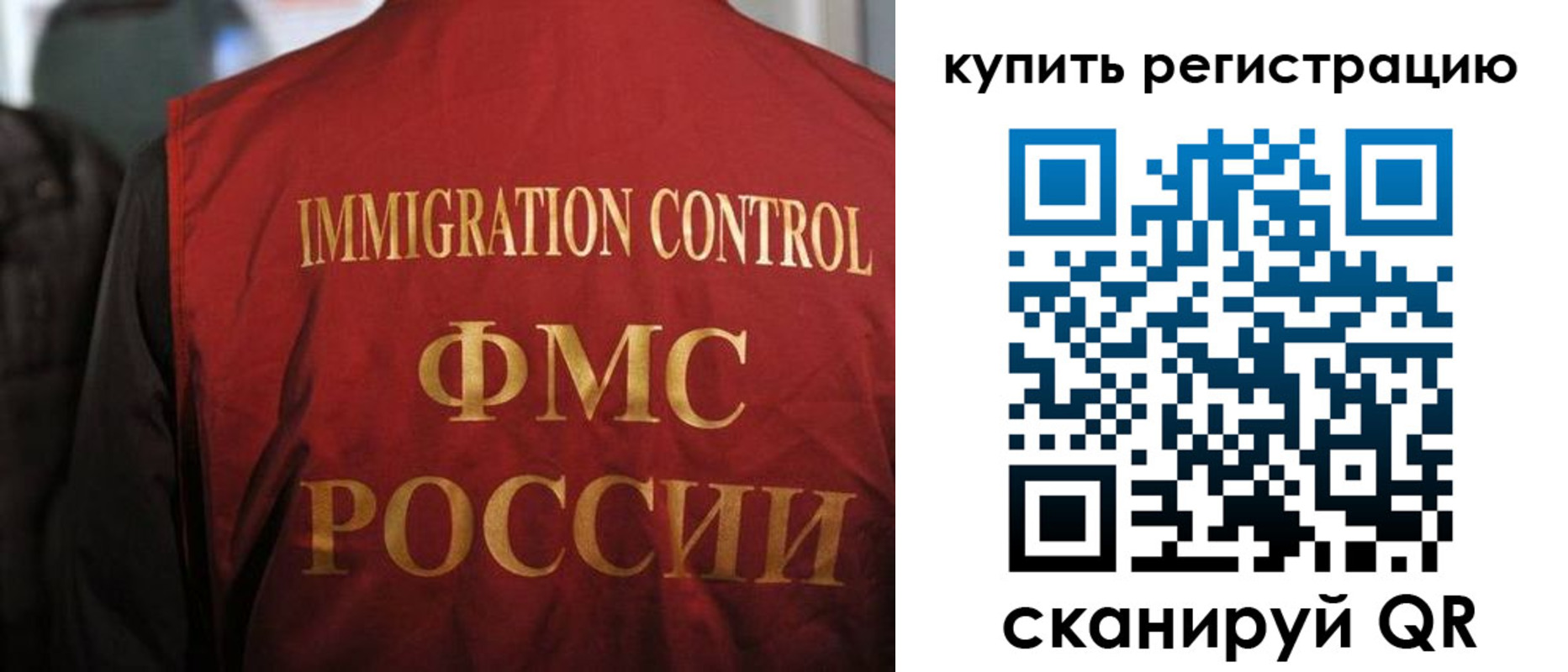 прописка для военкомата в Юже