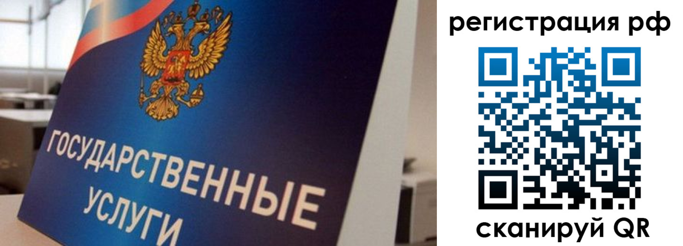 временная регистрация поиск в Юже