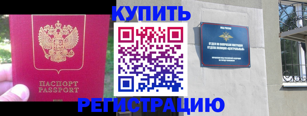 где прописаться в Юже