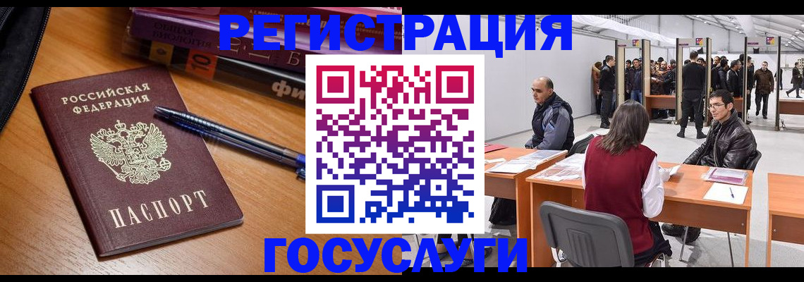 прописка иностранных граждан в Юже