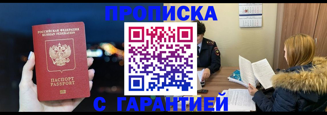 временная регистрация 2025 в Юже