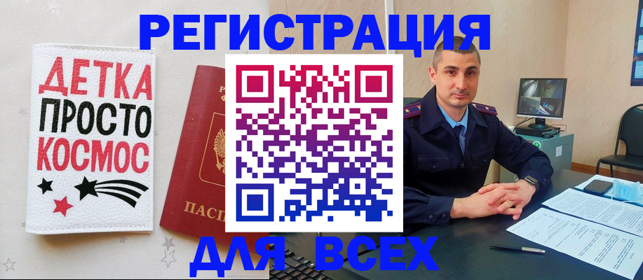 прописка в Юже