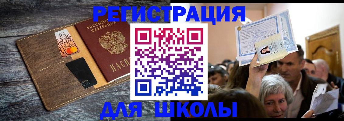 временная регистрация адрес в Юже