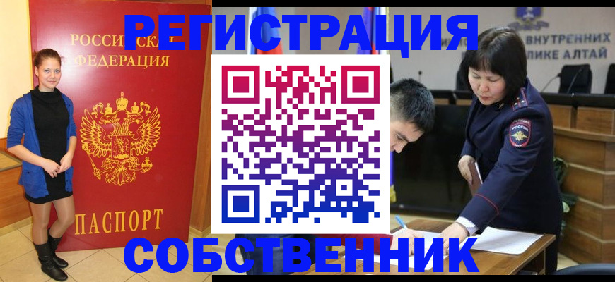 прописка регистрация в Юже