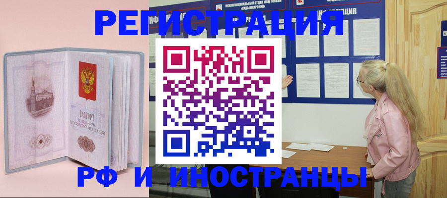 где прописаться в Юже