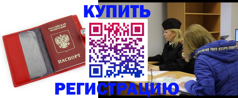 где прописаться в Юже