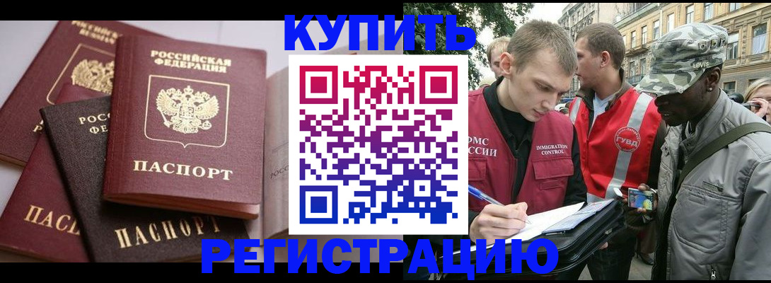 временная регистрация адрес в Юже