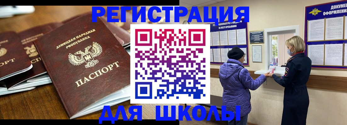 временная регистрация надежно в Юже