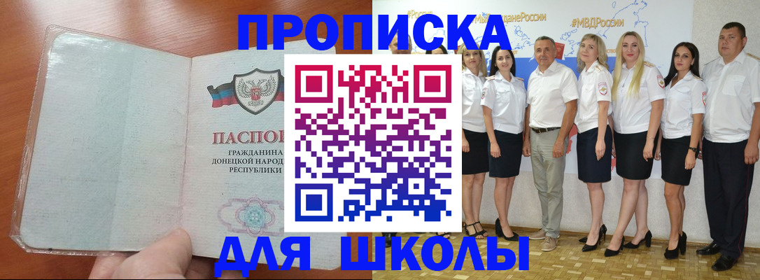 временная регистрация купить в Юже