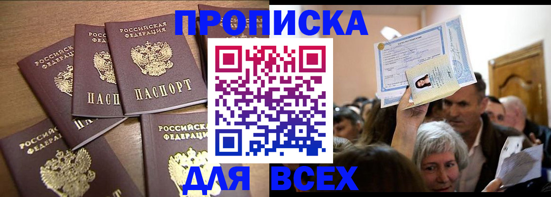 прописка для военкомата в Юже