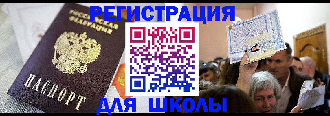 временная регистрация недорого в Юже